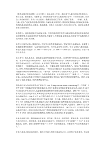 优秀志愿者事迹材料