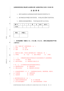 会展专业练习题(会展实务A)