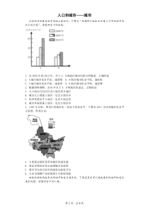 人口和城市城市