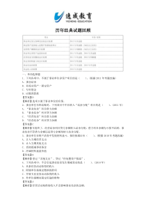 会计专业技术资格考试全真模拟测试第九章产品成本计算与分析