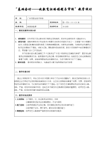 会计凭证教学设计教案