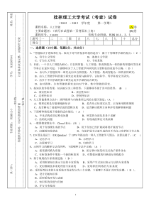 人工智能x-A卷