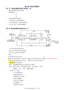 人工气道的护理