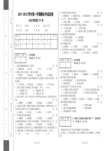 会计学原理试卷A