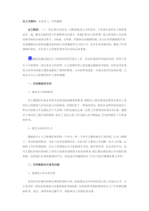 标准化工作的驱动因素1（DOC99页）