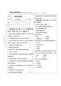 会计学辅修会计法规试卷