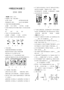 人教版中考物理总复习单元检测题光的反射光的折射及参考答案