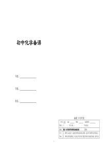 人教版九年级上册全册导学案201405