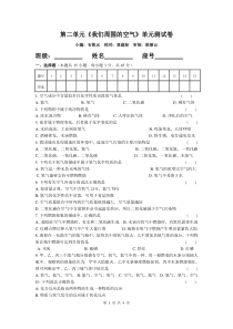 人教版九年级化学第二单元测试题(精心编制)