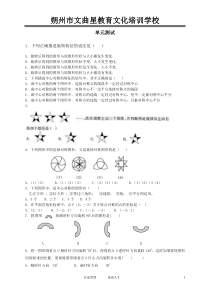 人教版九年级数学《旋转》知识点及测试题