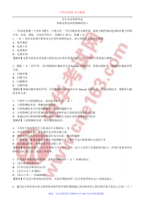 会计电算化模拟试题六