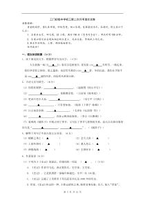 人教版九年级第语文第二次月考试卷及答案