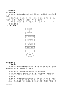 场地硬化施工组织设计