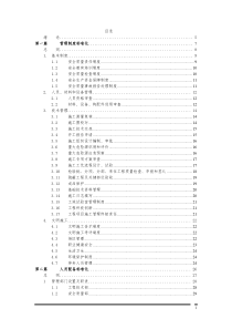 标准化工地管理