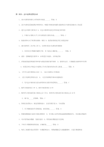 会计证考试上机题目--会计电算化管理办法