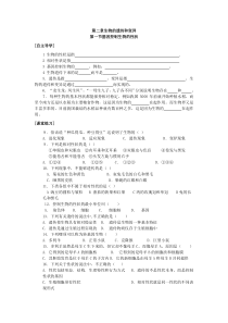 人教版八年级生物下册第二章第一节生物的遗传和变异1