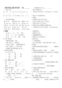 人教版六年级语文上册第八单元测试卷(含答案)