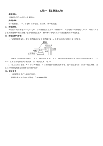 传感器考试题