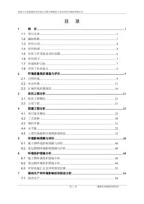 株洲市冶金机电140123湖南立方新能源科技有限公司聚