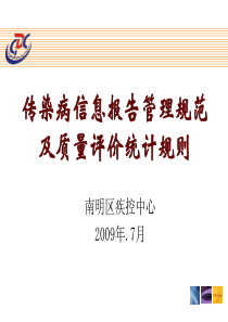 人教版四年级下册图形的运动轴对称教案