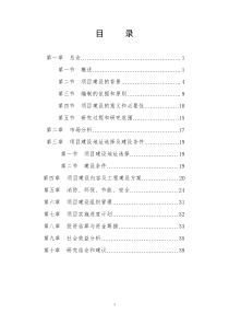 传染病楼建设工程建议书