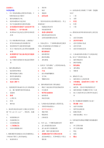 传染病学试题总论部分