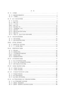 桃仙大街道路绿化工程施组