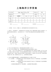 传热学试卷及答案