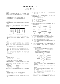 人教版必修2第56章综合测试题(格式规范,题目精选)