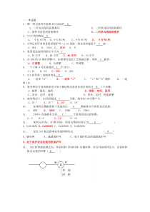 传输选择题试题库