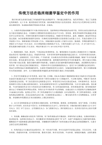 传统方法在临床细菌学鉴定中的作用