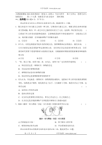 人教版新课标2012届高考政治一轮复习第三十九课创新意识与社会进步课时训练