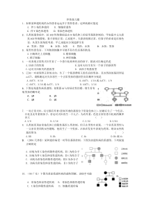 伴性练习题