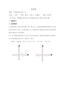 位置的确定