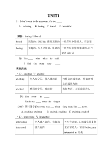 人教版英语八年级上册第一单元重点词汇与语法复习