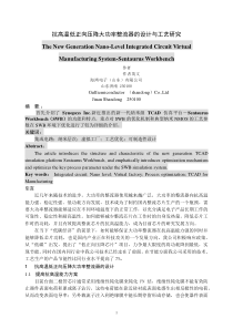 低正向压降整流器的设计与工艺研究