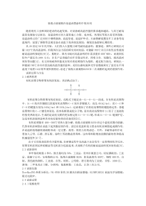 低熔点玻璃粉D250在高温涂料中的应用