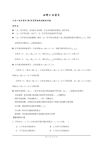 人教版高中数学必修5《不等式》教案2