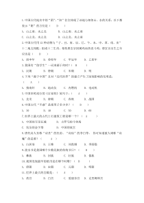 人文历史地理题库100题