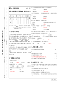 体系结构试卷B