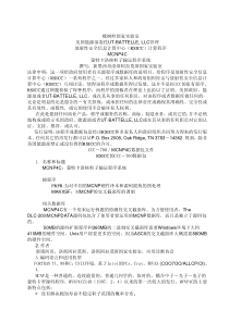 橡树岭国家实验室美国能源部委托ut-battelle,ll