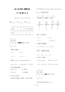 体育单招高一年级数学试卷