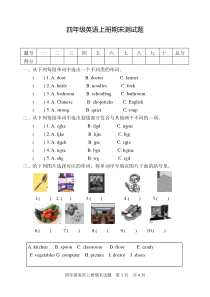 新人教版PEP小学四年级英语上册期末测试题