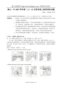 佛山一中2007学年度上学期段考高三级英语科试题及答案