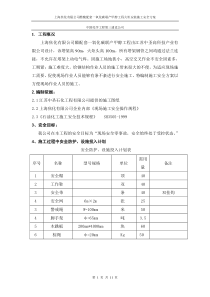 佛山市中考满分作文-274安全方案