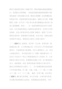 佛家与道家的区别在于成就不同