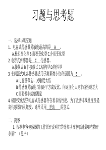 作业2(答案)