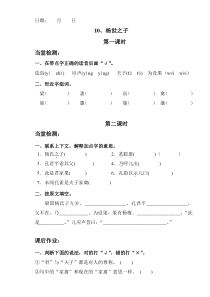 作业本五年级下册