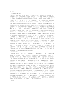 作业本答案之七下语文