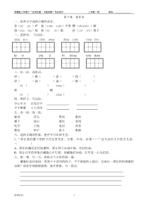 作业第三--八单元